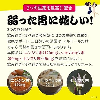 良朝丸 錠剤 イメージ